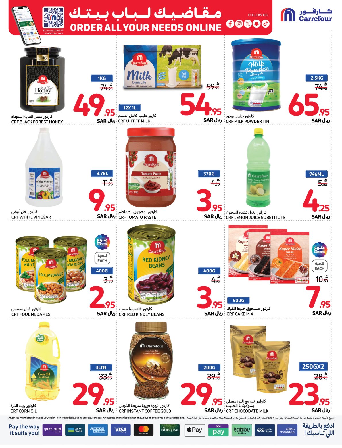 carrefour-saudi offers from 20nov to 26nov 2024 عروض كارفور السعودية من 20 نوفمبر حتى 26 نوفمبر 2024 صفحة رقم 33